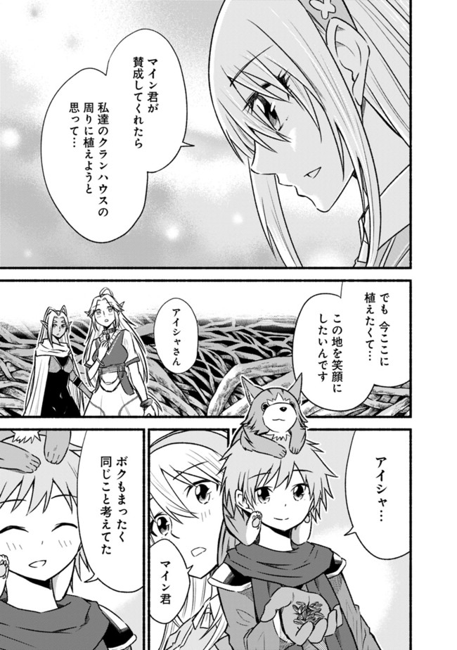 Cut and Paste de Kono Sekai o Ikiteiku Chap 68 - Next Chap 69