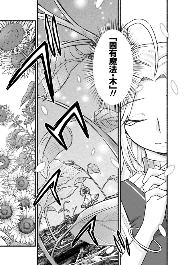 Cut and Paste de Kono Sekai o Ikiteiku Chap 68 - Next Chap 69