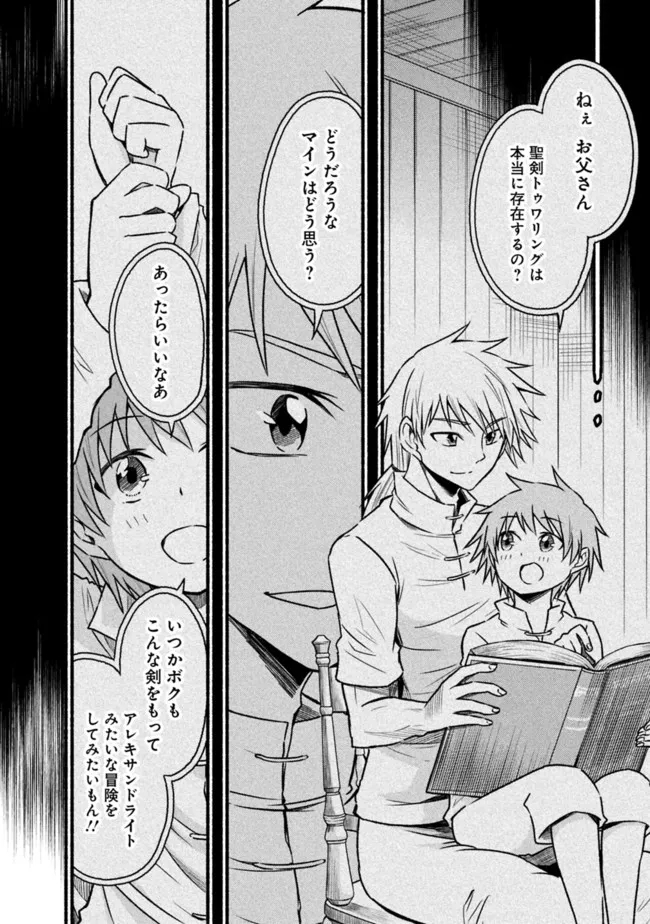 Cut and Paste de Kono Sekai o Ikiteiku Chap 69 - Next Chap 70