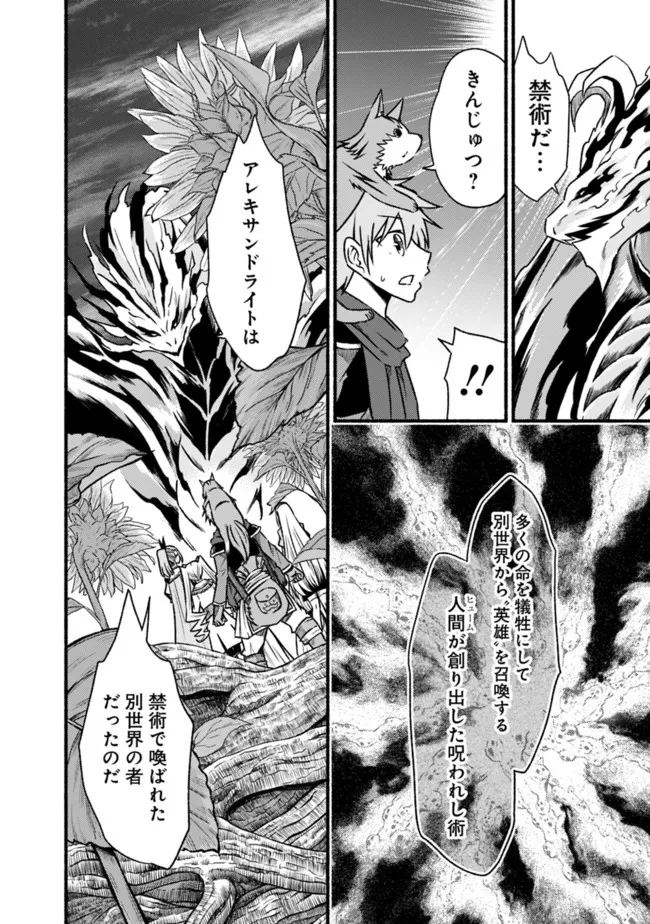 Cut and Paste de Kono Sekai o Ikiteiku Chap 69 - Next Chap 70