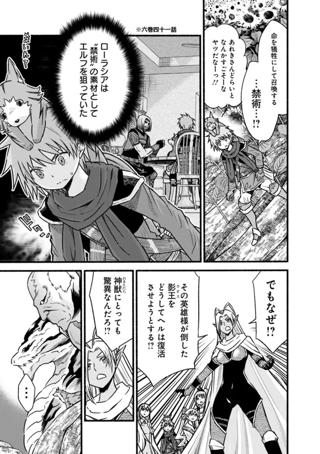 Cut and Paste de Kono Sekai o Ikiteiku Chap 69 - Next Chap 70