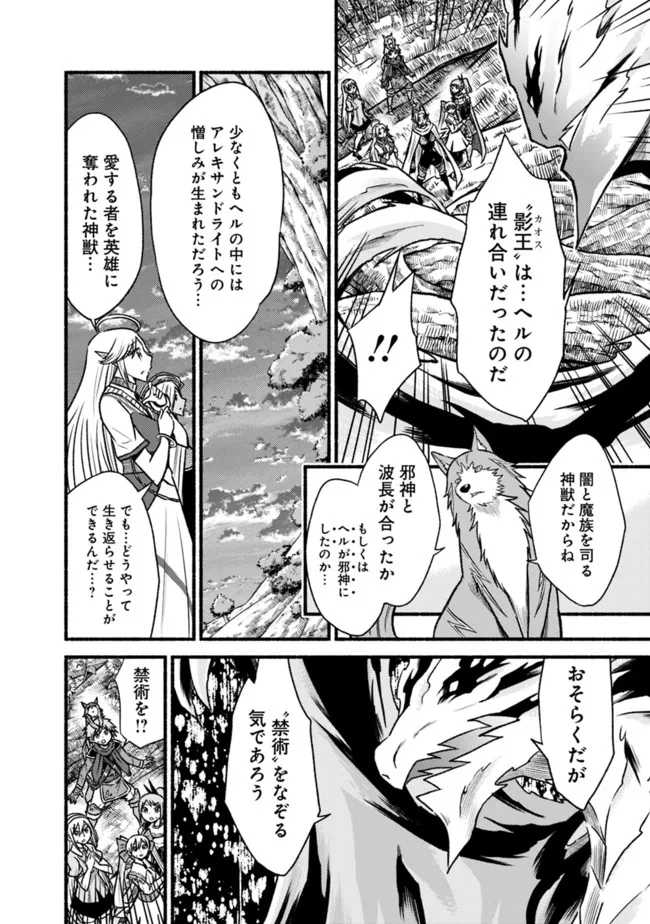 Cut and Paste de Kono Sekai o Ikiteiku Chap 69 - Next Chap 70