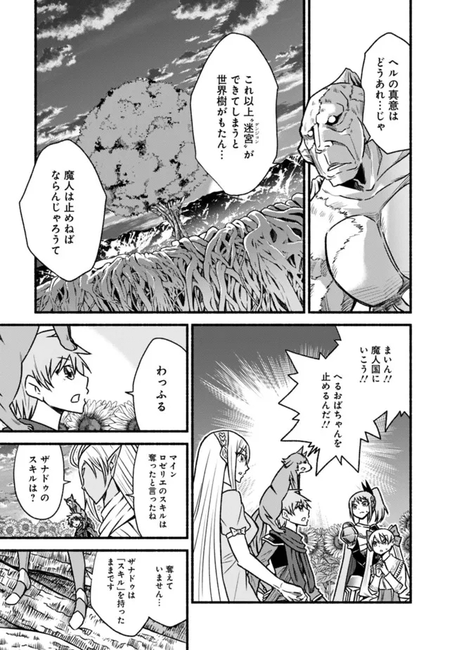 Cut and Paste de Kono Sekai o Ikiteiku Chap 69 - Next Chap 70