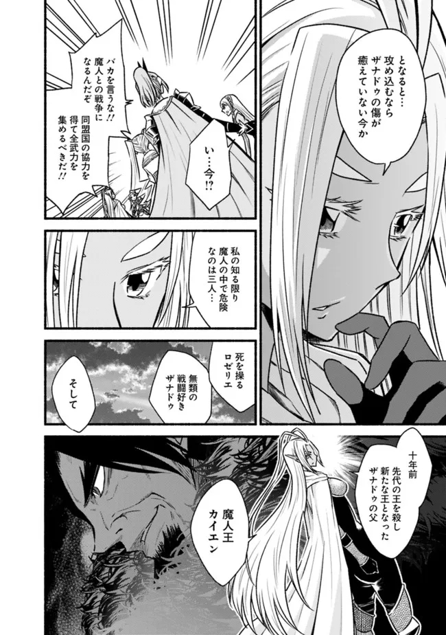 Cut and Paste de Kono Sekai o Ikiteiku Chap 69 - Next Chap 70