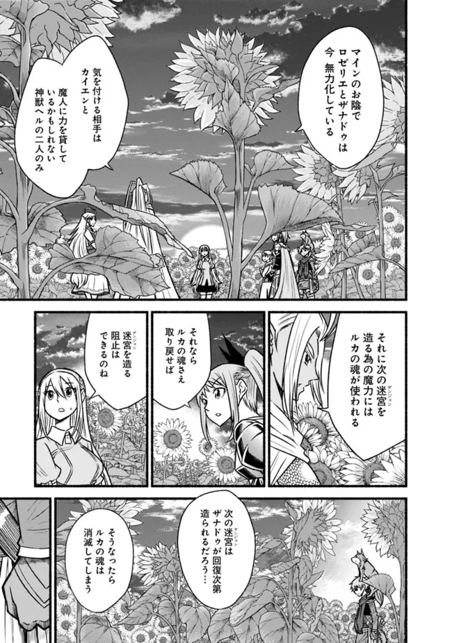 Cut and Paste de Kono Sekai o Ikiteiku Chap 69 - Next Chap 70