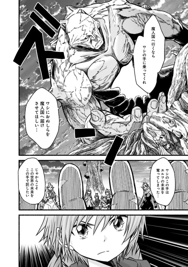 Cut and Paste de Kono Sekai o Ikiteiku Chap 69 - Next Chap 70