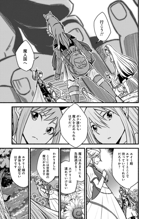 Cut and Paste de Kono Sekai o Ikiteiku Chap 69 - Next Chap 70