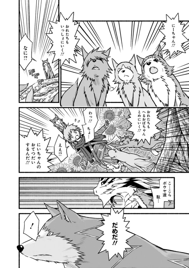 Cut and Paste de Kono Sekai o Ikiteiku Chap 69 - Next Chap 70