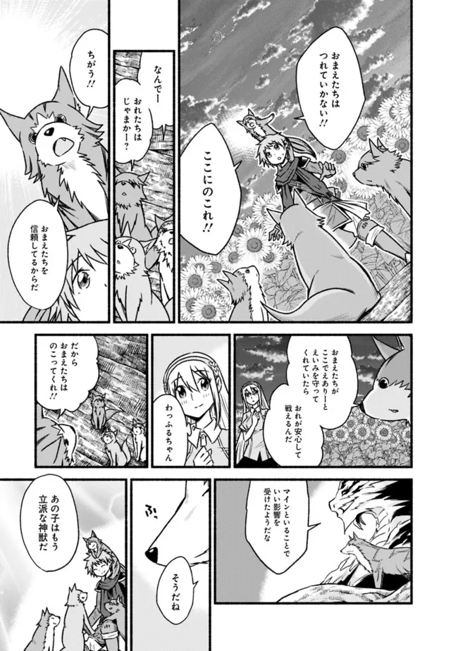 Cut and Paste de Kono Sekai o Ikiteiku Chap 69 - Next Chap 70