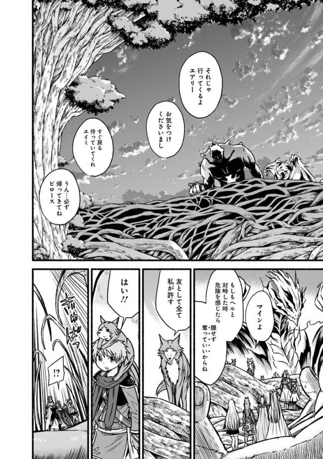 Cut and Paste de Kono Sekai o Ikiteiku Chap 69 - Next Chap 70