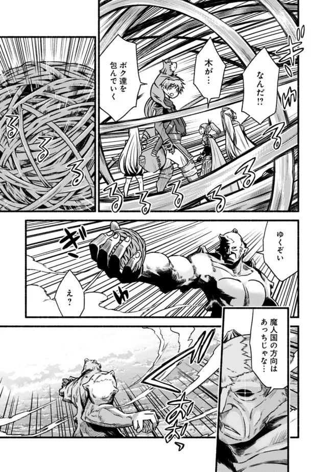 Cut and Paste de Kono Sekai o Ikiteiku Chap 69 - Next Chap 70