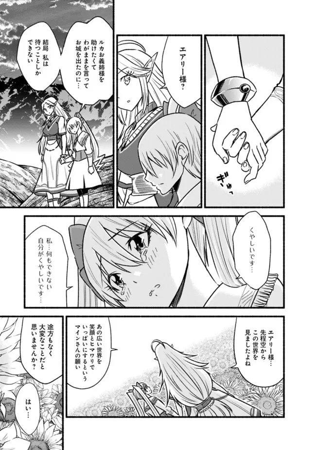 Cut and Paste de Kono Sekai o Ikiteiku Chap 69 - Next Chap 70