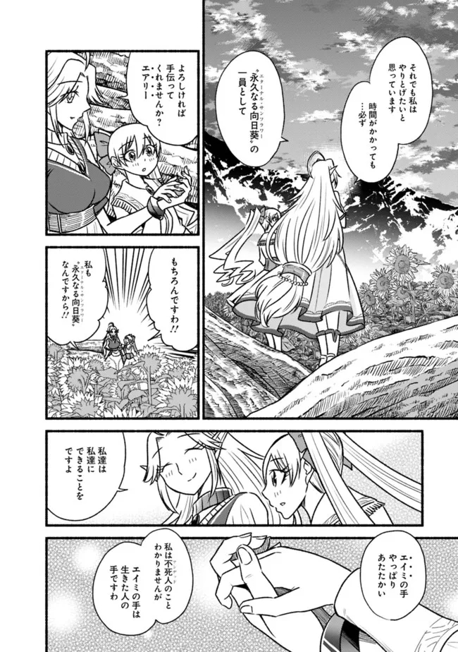 Cut and Paste de Kono Sekai o Ikiteiku Chap 69 - Next Chap 70