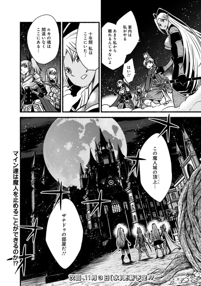 Cut and Paste de Kono Sekai o Ikiteiku Chap 69 - Next Chap 70