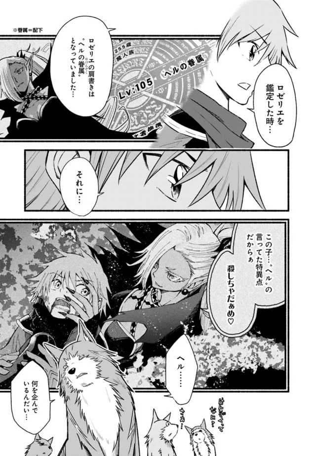 Cut and Paste de Kono Sekai o Ikiteiku Chap 69 - Next Chap 70