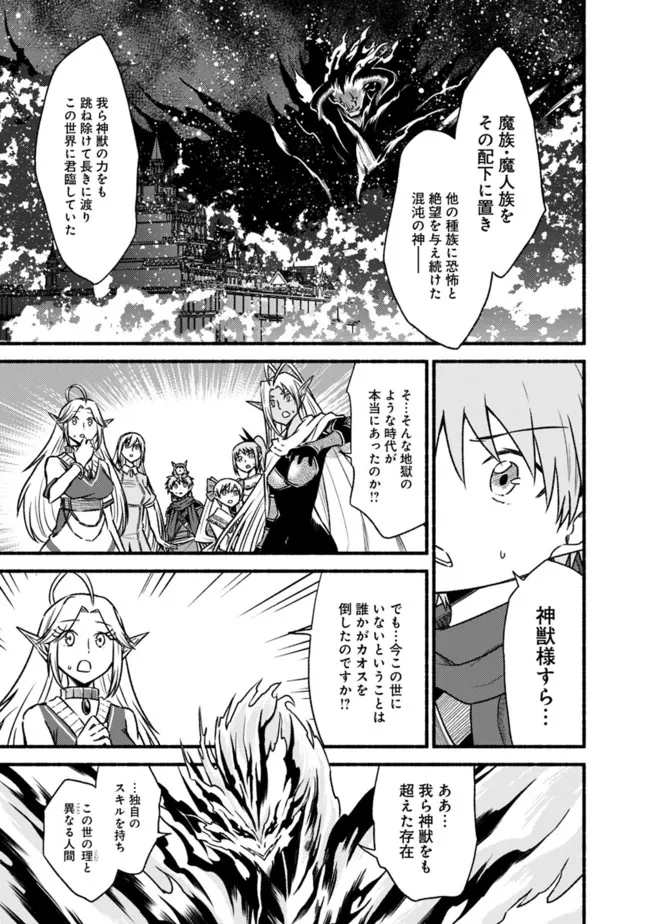 Cut and Paste de Kono Sekai o Ikiteiku Chap 69 - Next Chap 70