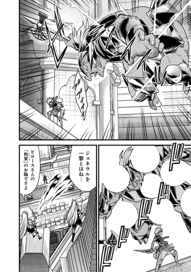 Cut and Paste de Kono Sekai o Ikiteiku Chap 70 - Next Chap 71