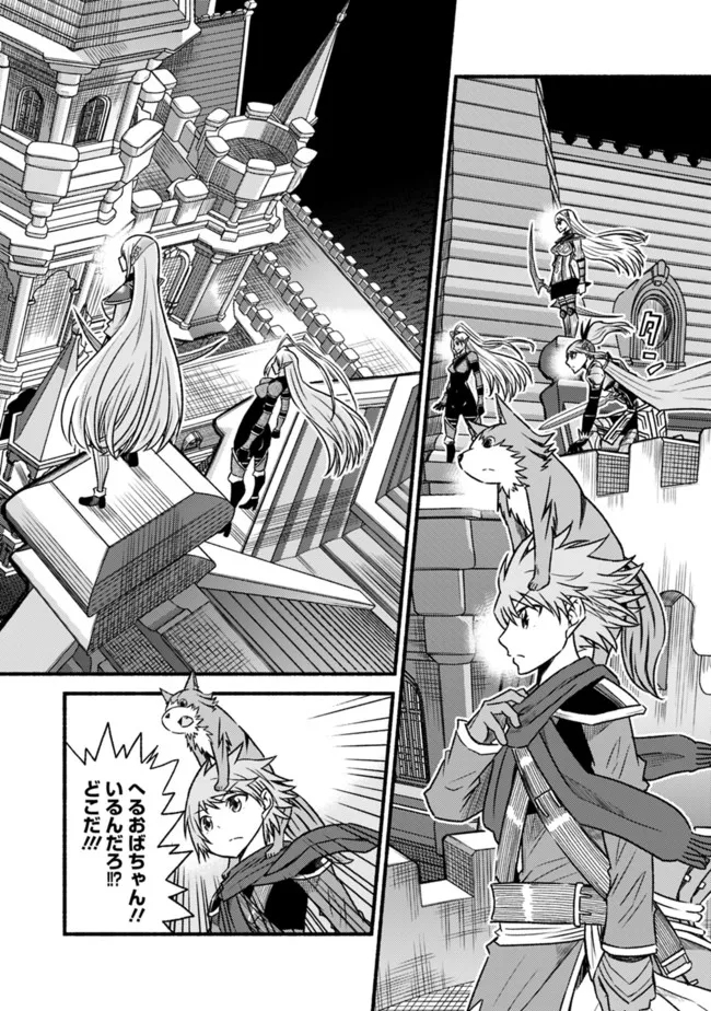 Cut and Paste de Kono Sekai o Ikiteiku Chap 70 - Next Chap 71