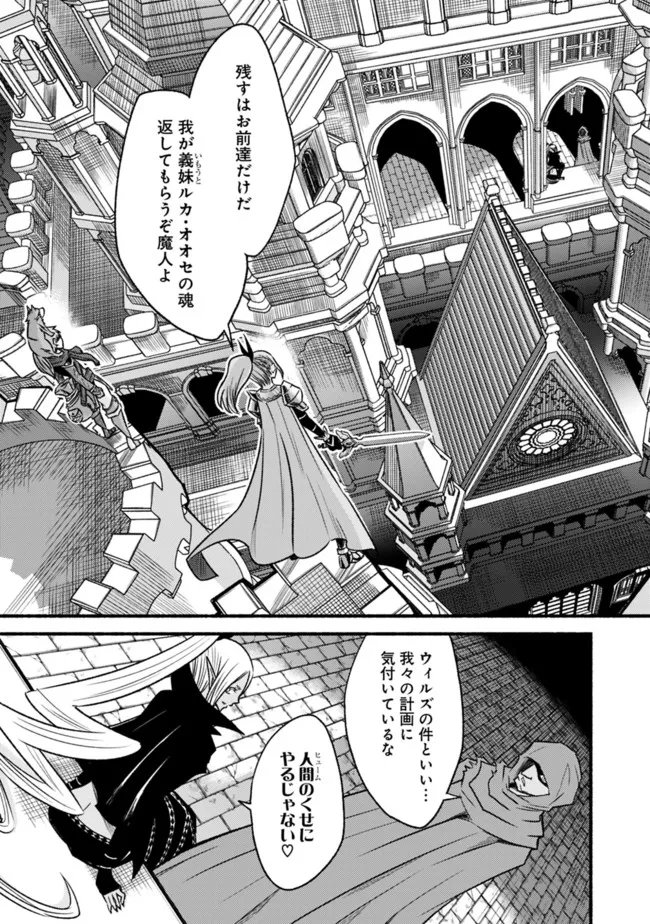 Cut and Paste de Kono Sekai o Ikiteiku Chap 70 - Next Chap 71