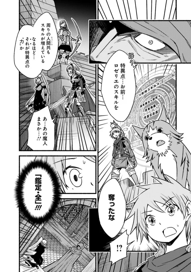 Cut and Paste de Kono Sekai o Ikiteiku Chap 70 - Next Chap 71