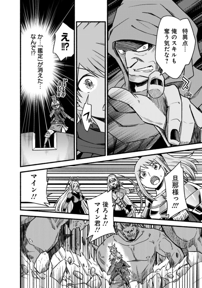 Cut and Paste de Kono Sekai o Ikiteiku Chap 70 - Next Chap 71