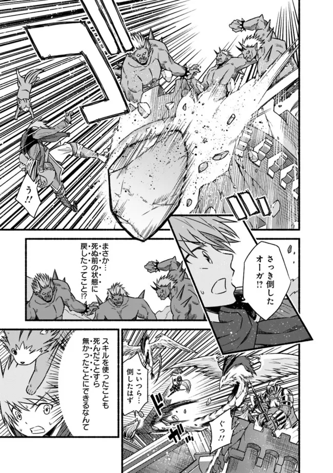 Cut and Paste de Kono Sekai o Ikiteiku Chap 70 - Next Chap 71