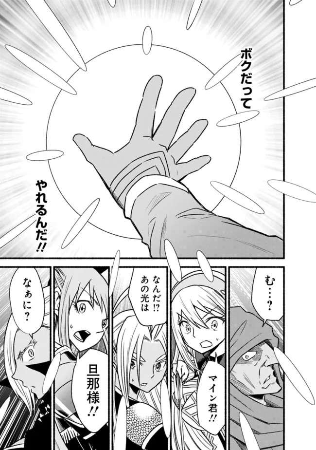 Cut and Paste de Kono Sekai o Ikiteiku Chap 70 - Next Chap 71