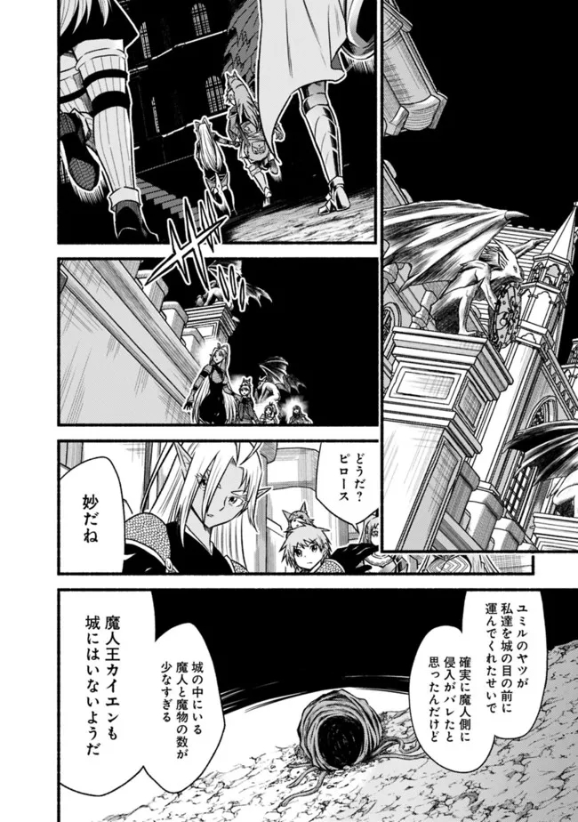 Cut and Paste de Kono Sekai o Ikiteiku Chap 70 - Next Chap 71