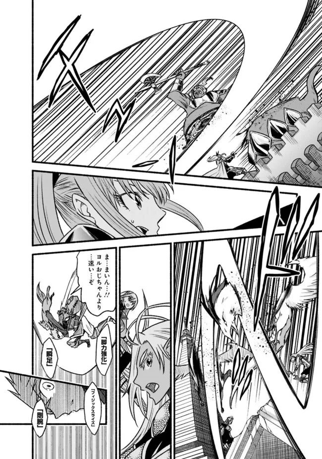 Cut and Paste de Kono Sekai o Ikiteiku Chap 70 - Next Chap 71