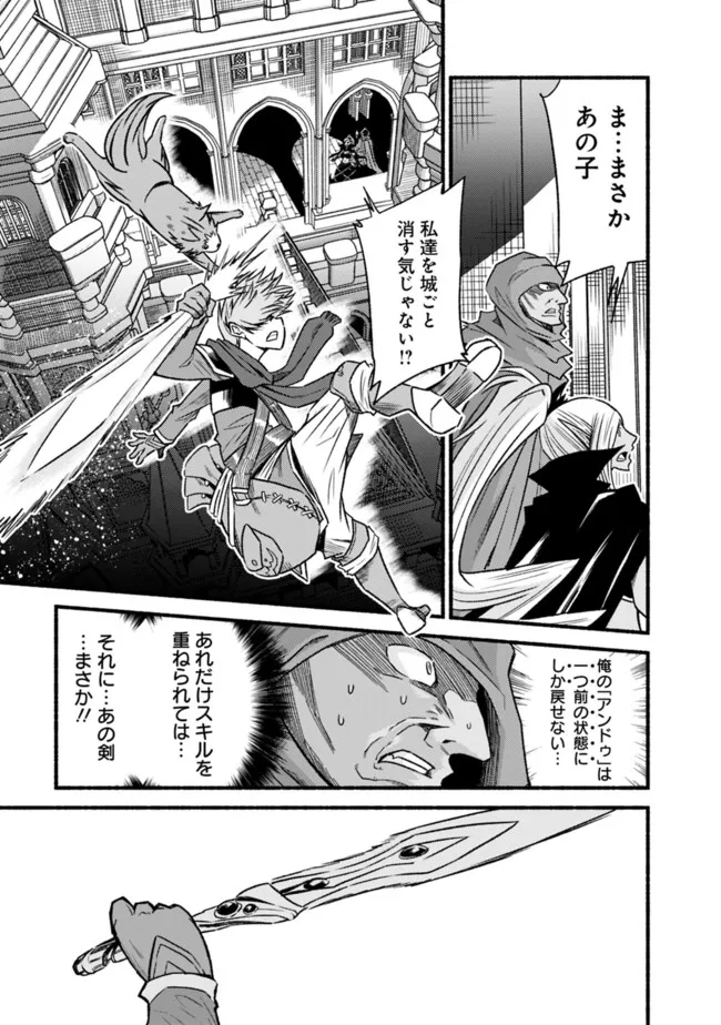 Cut and Paste de Kono Sekai o Ikiteiku Chap 70 - Next Chap 71