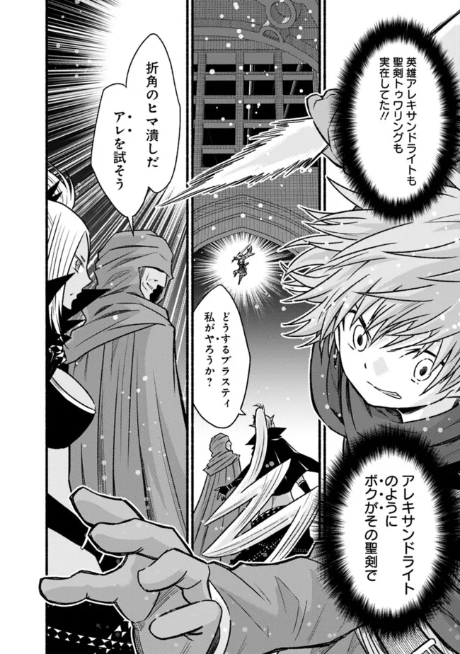 Cut and Paste de Kono Sekai o Ikiteiku Chap 70 - Next Chap 71