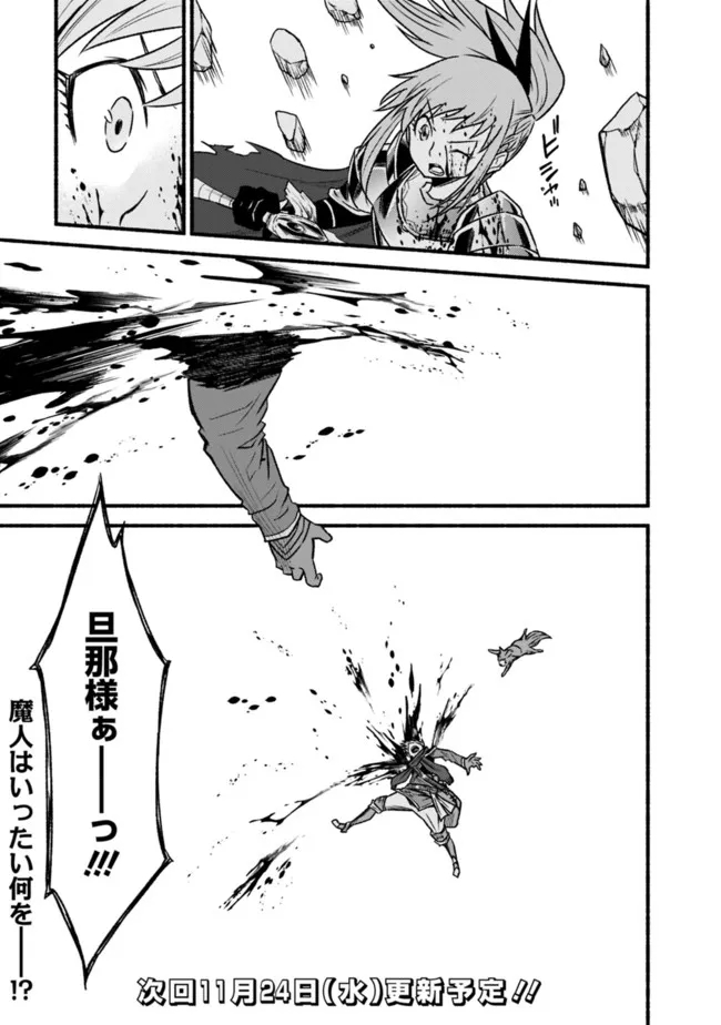 Cut and Paste de Kono Sekai o Ikiteiku Chap 70 - Next Chap 71