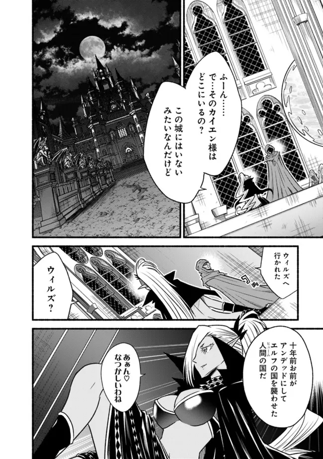 Cut and Paste de Kono Sekai o Ikiteiku Chap 70 - Next Chap 71