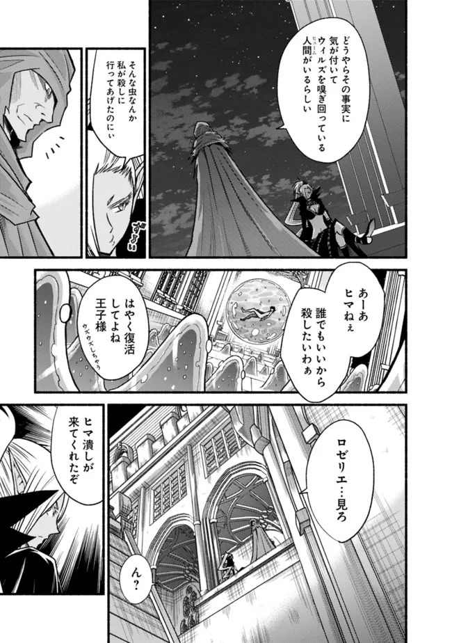 Cut and Paste de Kono Sekai o Ikiteiku Chap 70 - Next Chap 71