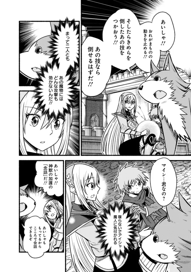 Cut and Paste de Kono Sekai o Ikiteiku Chap 71 - Next Chap 72