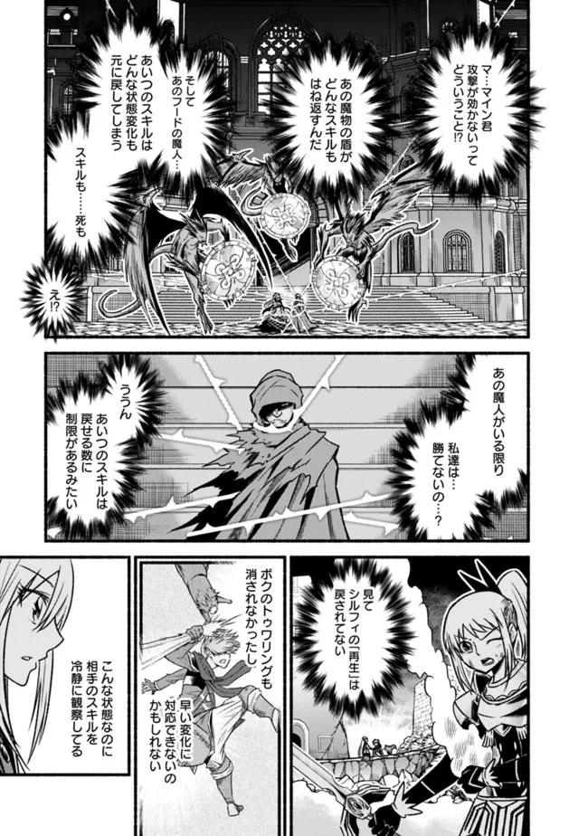 Cut and Paste de Kono Sekai o Ikiteiku Chap 71 - Next Chap 72