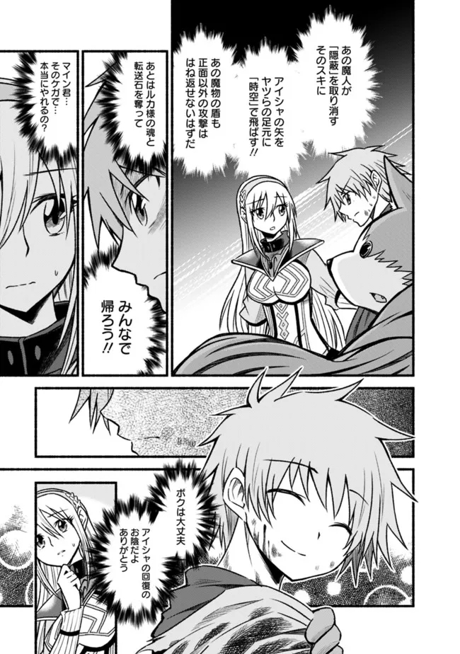 Cut and Paste de Kono Sekai o Ikiteiku Chap 71 - Next Chap 72