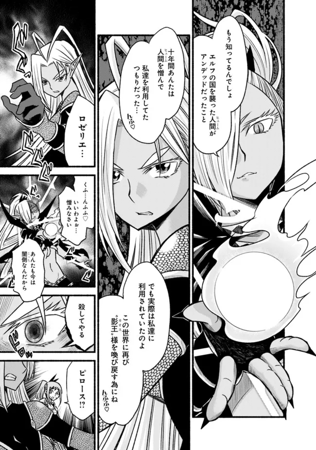 Cut and Paste de Kono Sekai o Ikiteiku Chap 71 - Next Chap 72