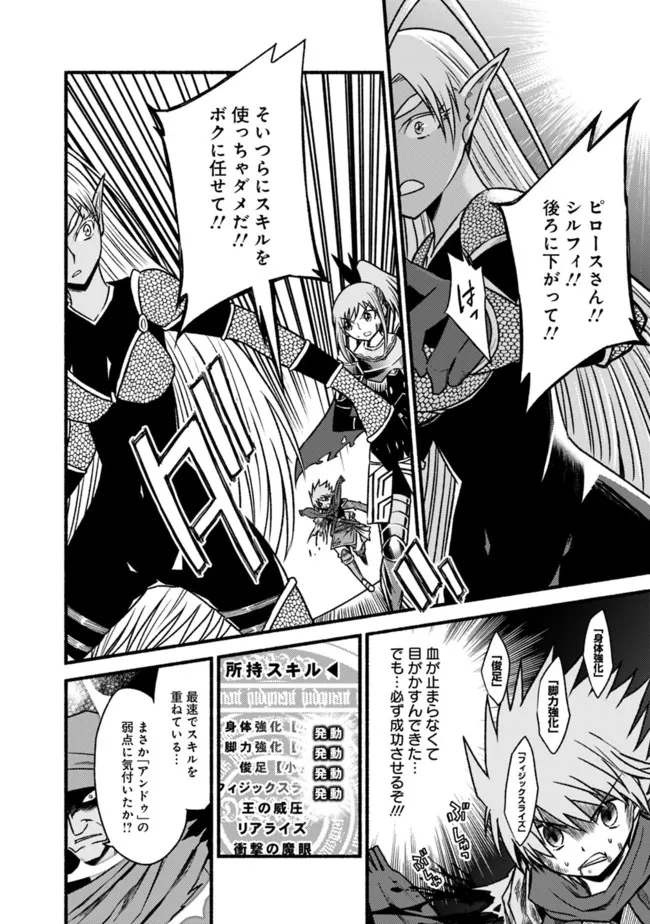 Cut and Paste de Kono Sekai o Ikiteiku Chap 71 - Next Chap 72