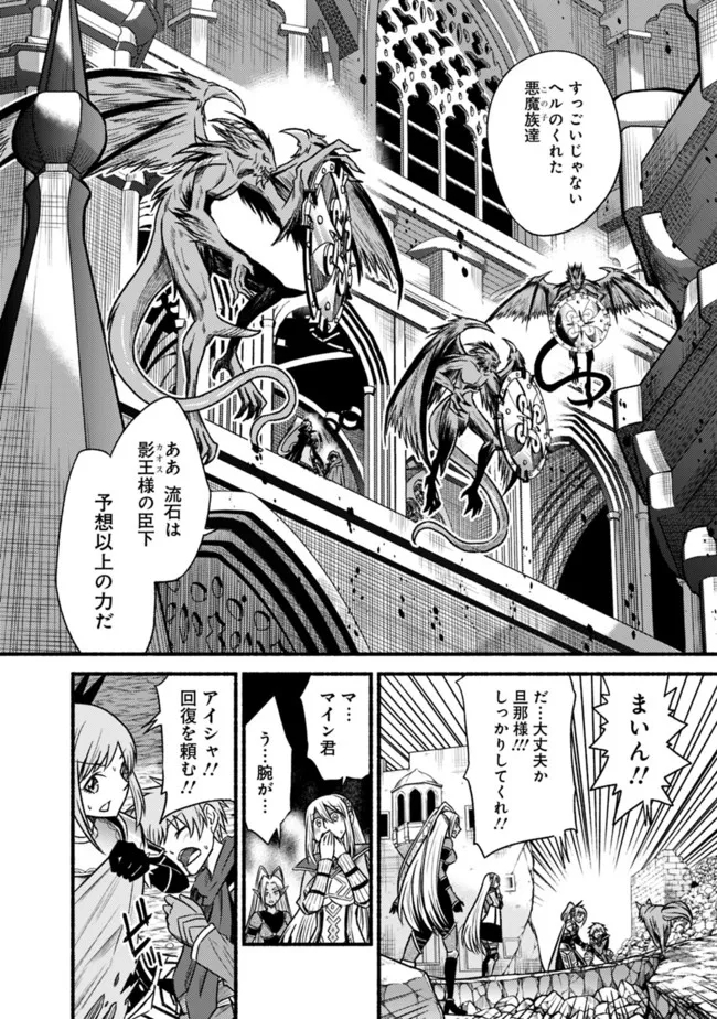 Cut and Paste de Kono Sekai o Ikiteiku Chap 71 - Next Chap 72