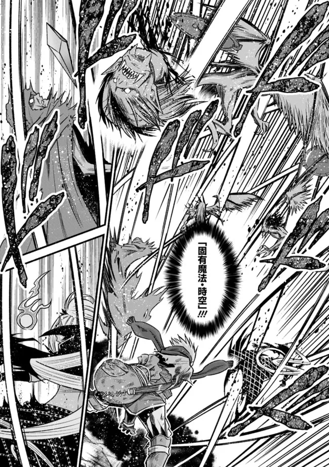 Cut and Paste de Kono Sekai o Ikiteiku Chap 71 - Next Chap 72