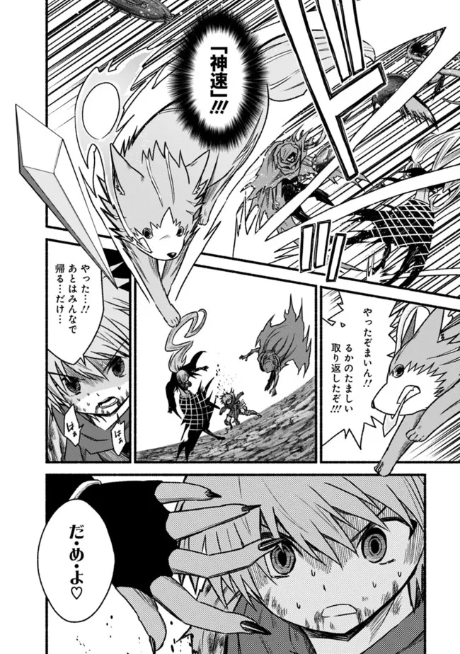 Cut and Paste de Kono Sekai o Ikiteiku Chap 71 - Next Chap 72