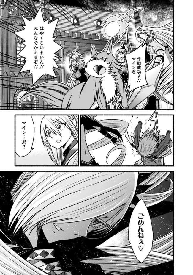 Cut and Paste de Kono Sekai o Ikiteiku Chap 71 - Next Chap 72