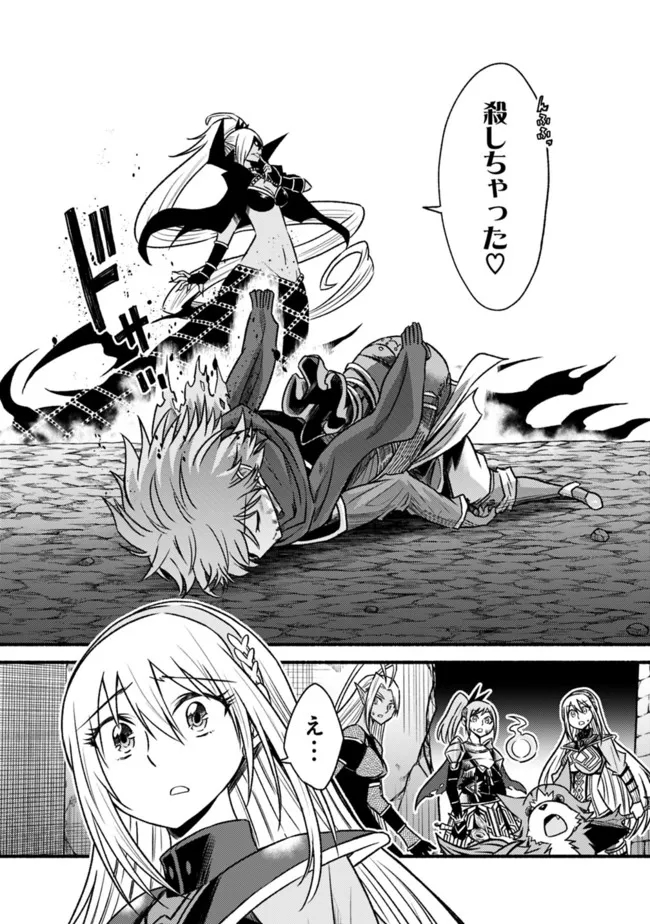 Cut and Paste de Kono Sekai o Ikiteiku Chap 71 - Next Chap 72