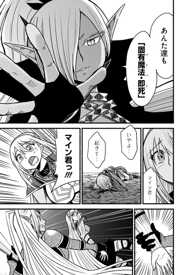 Cut and Paste de Kono Sekai o Ikiteiku Chap 71 - Next Chap 72