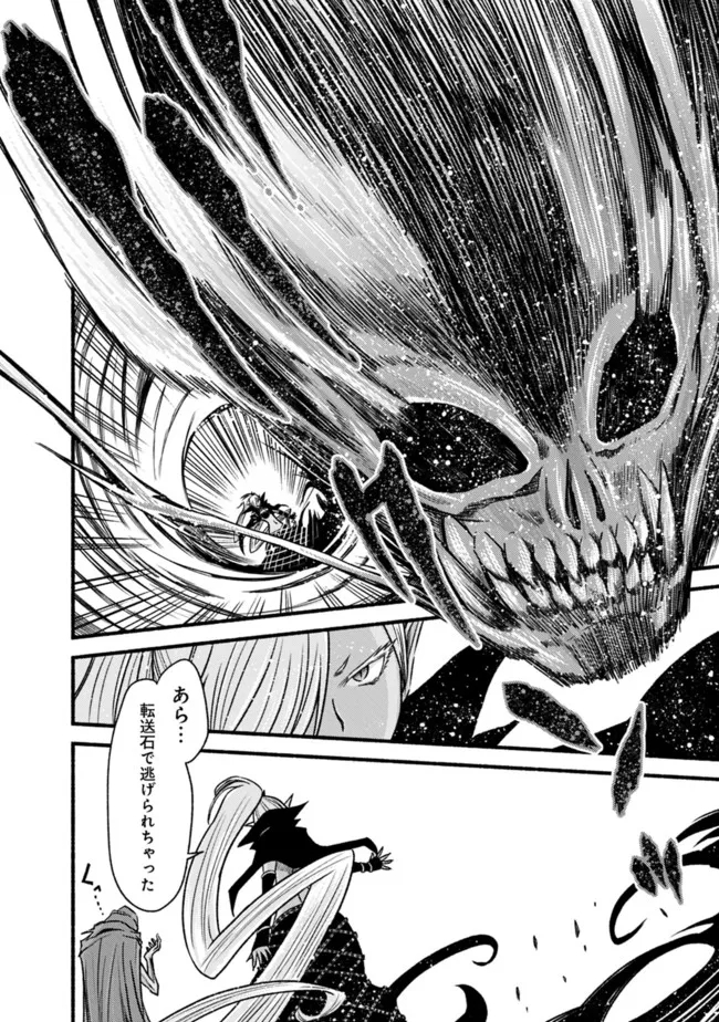 Cut and Paste de Kono Sekai o Ikiteiku Chap 71 - Next Chap 72