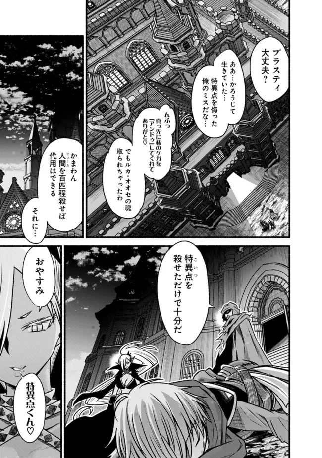 Cut and Paste de Kono Sekai o Ikiteiku Chap 71 - Next Chap 72