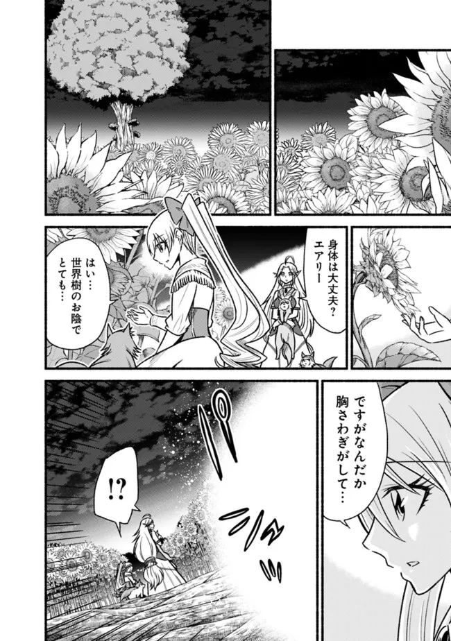 Cut and Paste de Kono Sekai o Ikiteiku Chap 71 - Next Chap 72