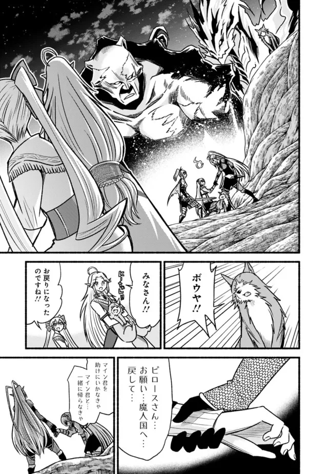 Cut and Paste de Kono Sekai o Ikiteiku Chap 71 - Next Chap 72