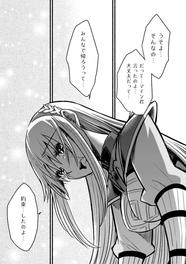 Cut and Paste de Kono Sekai o Ikiteiku Chap 71 - Next Chap 72